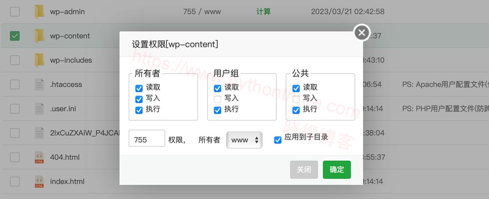 宝塔面板修改权限