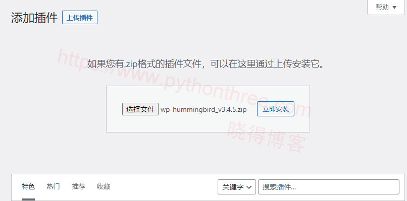 安装Hummingbird Pro插件