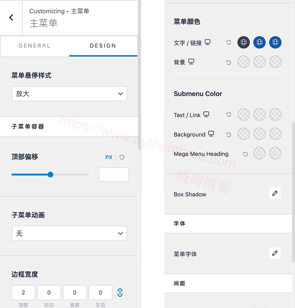 如何更改Astra主题的菜单颜色 - 晓得博客 更改Astra Pro中的菜单颜色