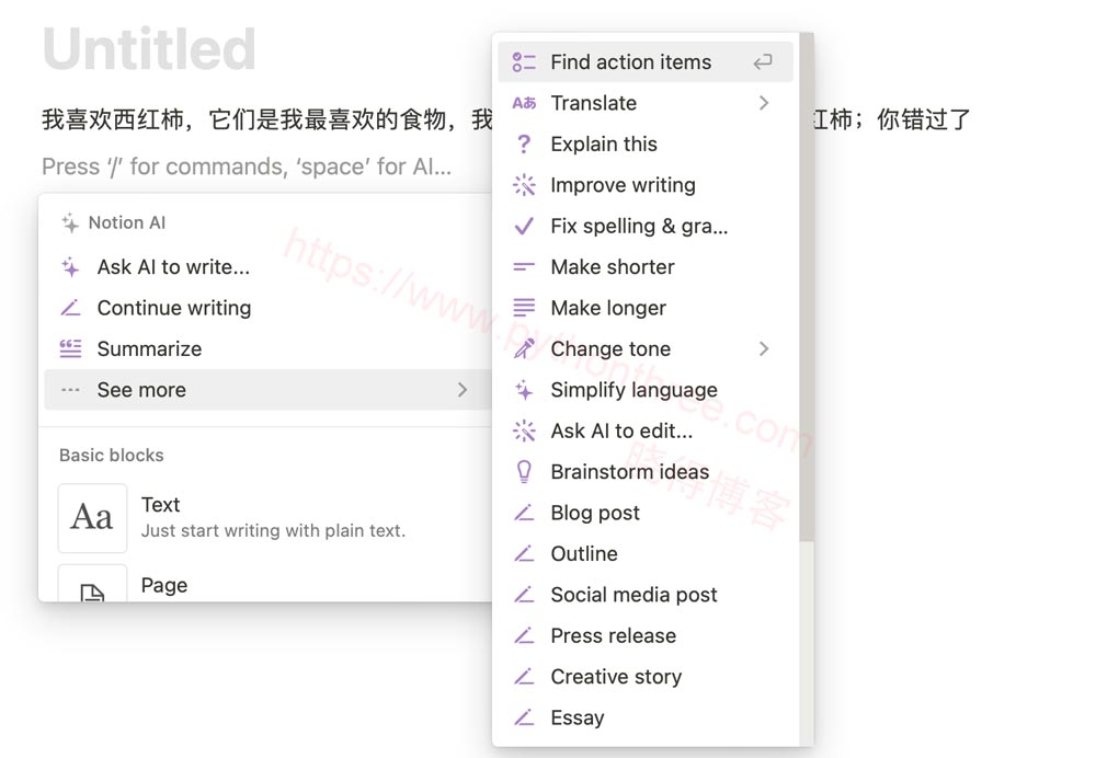 怎么使用Notion AI - 晓得博客 使用 Notion AI 修复语法和拼写错误