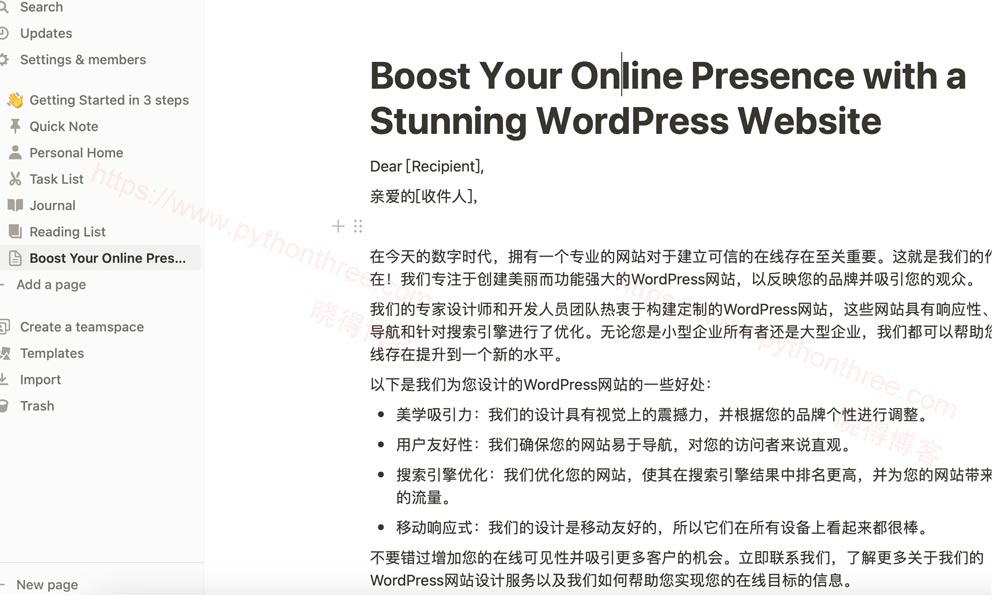 怎么使用Notion AI - 晓得博客 使用 Notion AI 写电子邮件