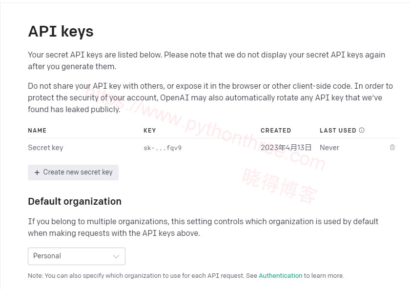 如何在Google表格中使用ChatGPT - 晓得博客 创建OpenAI-API密钥