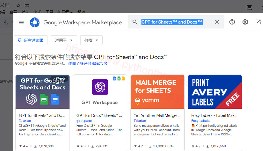 如何在Google文档中使用ChatGPT - 晓得博客 安装GPT for Sheets and Docs