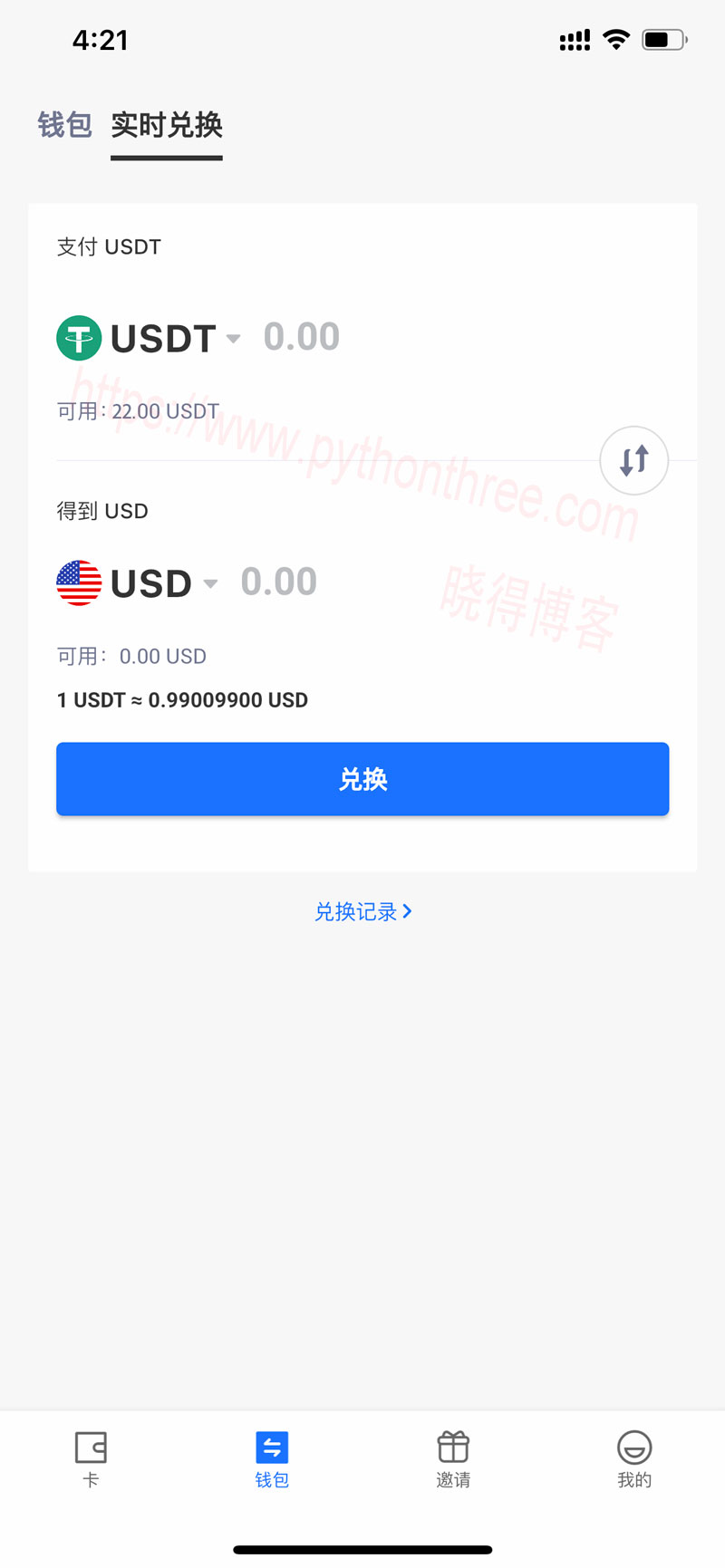 Depay-App将USDT都兑换成USD