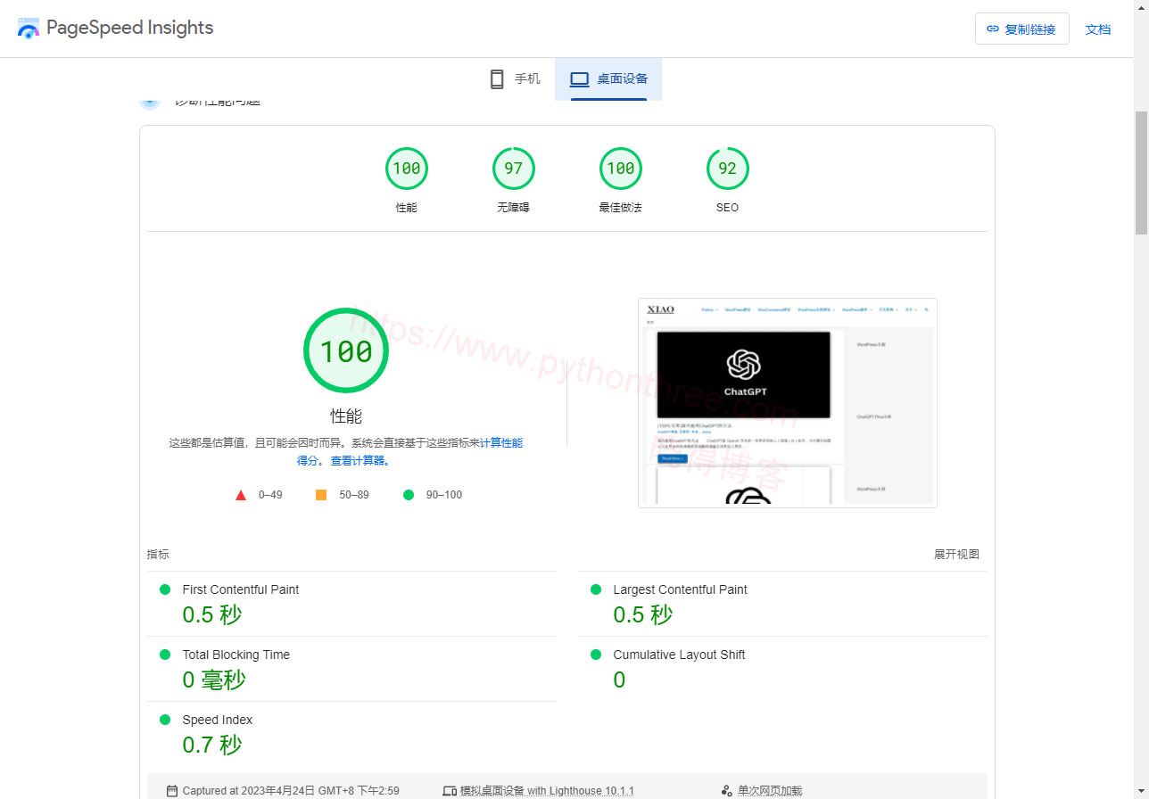 SEO中的页面响应速度 - 晓得博客 谷歌测试页面速度衡量因素