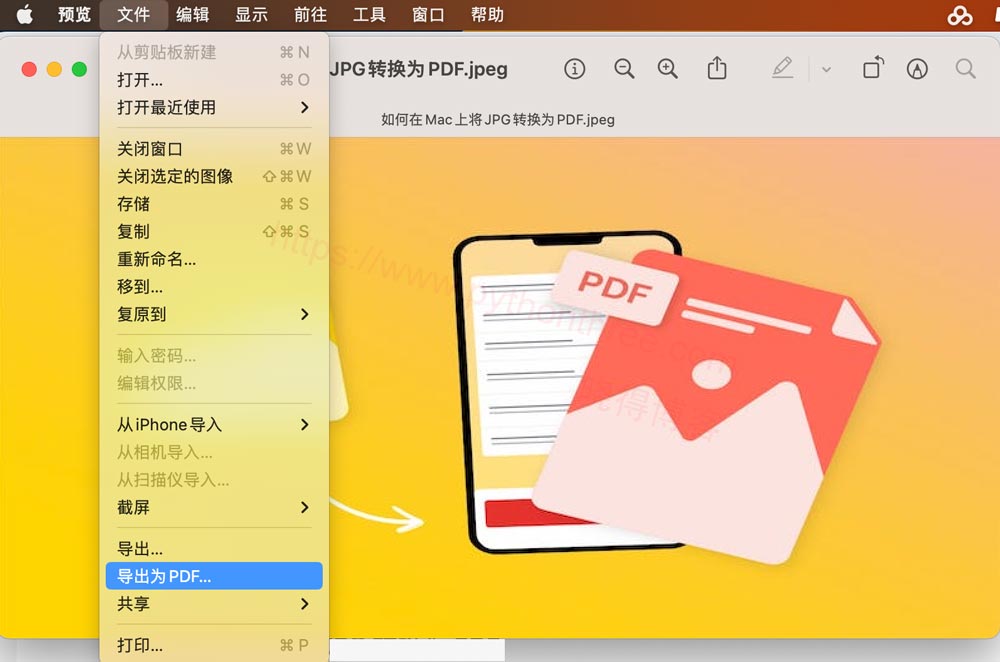 如何在Mac上将JPG转换为PDF - 晓得博客 在MAC上将JPG转换为PDF