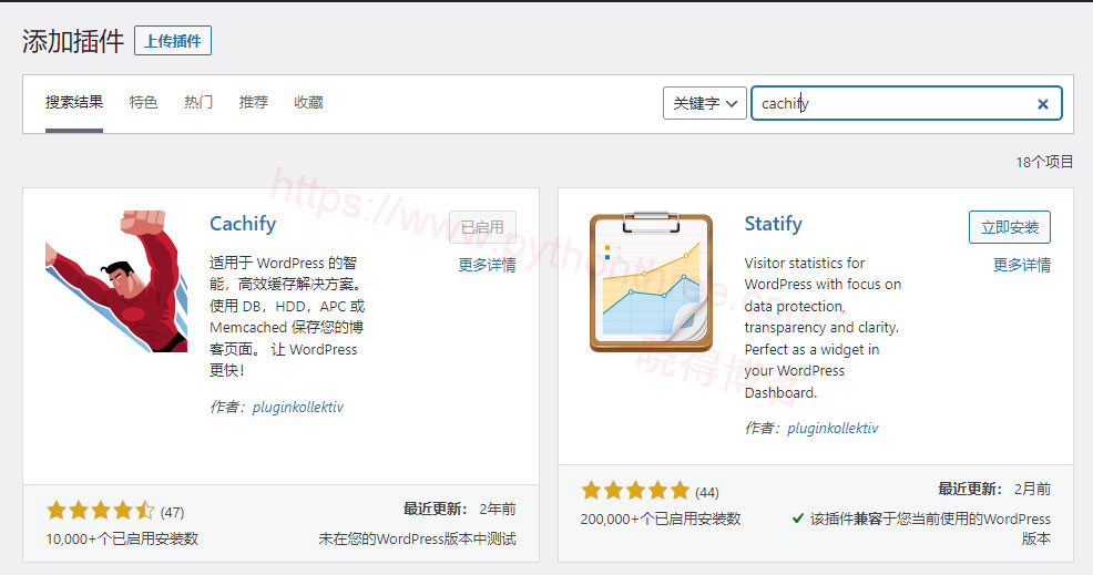 Cachify缓存插件教程简单免费的WordPress缓存插件 - 晓得博客 Cachify缓存插件安装
