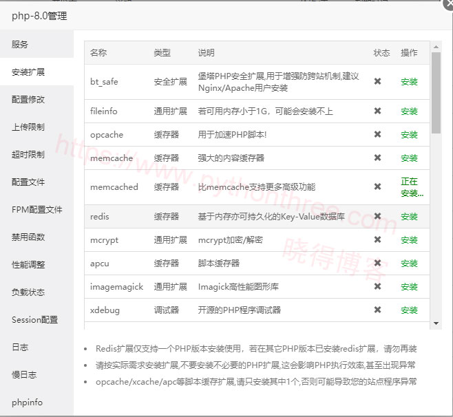 服务器安装memcached