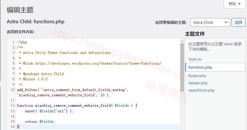 如何从Astra主题评论表单中删除URL字段 - 晓得博客 在functions.php中添加代码片段隐藏URL字段