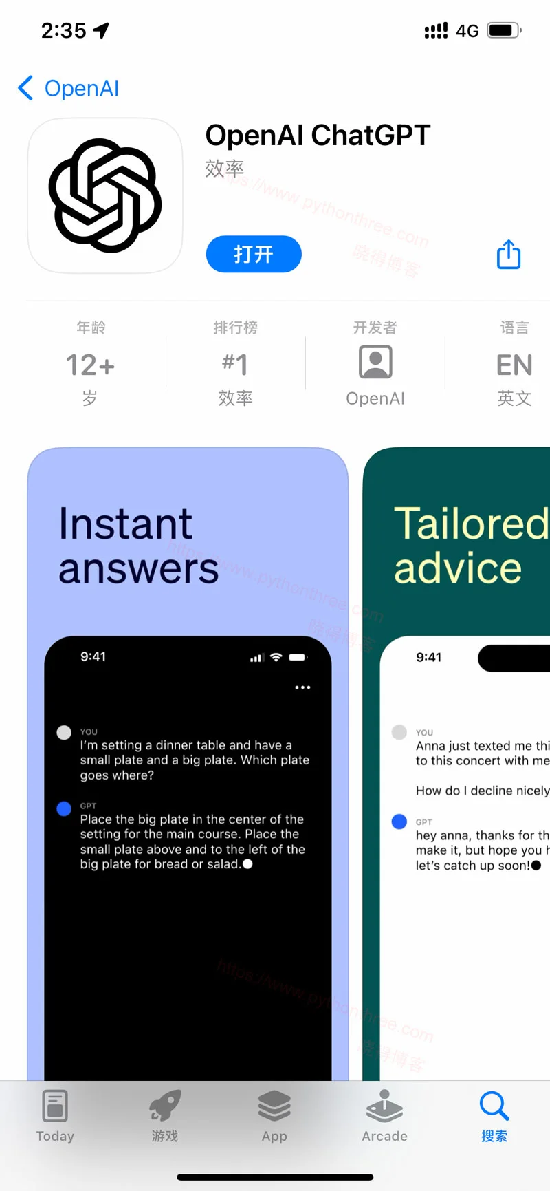 如何在手机上使用ChatGPT - 晓得博客 Openai-chatgpt-ios版本