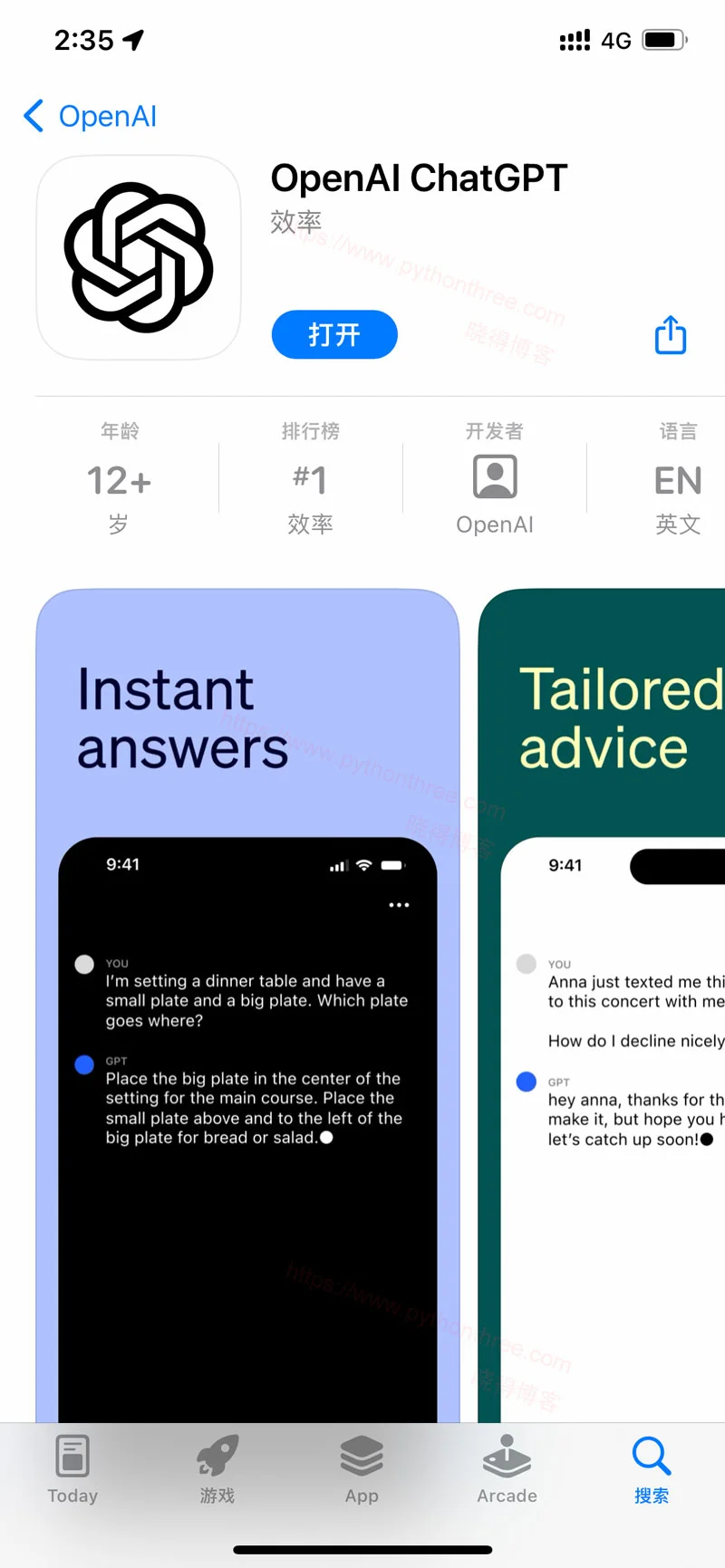 Openai-chatgpt-ios版本
