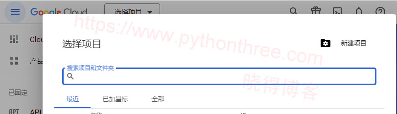 使用Elementor创建自定义Google登录表单 - 晓得博客 设置新的Google项目