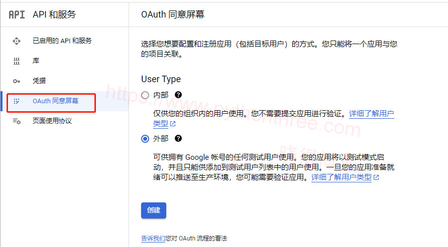 使用Elementor创建自定义Google登录表单 - 晓得博客 创建OAuth应用程序