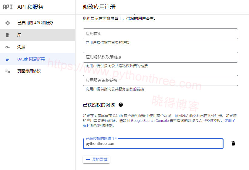 使用Elementor创建自定义Google登录表单 - 晓得博客 设置凭据