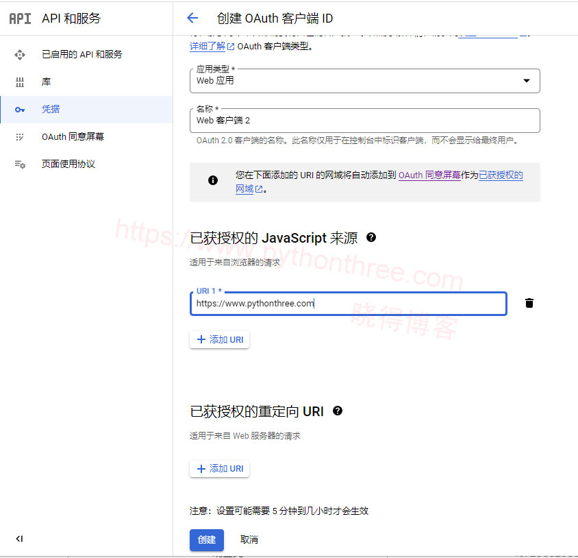 使用Elementor创建自定义Google登录表单 - 晓得博客 创建OAuth凭证获取ID