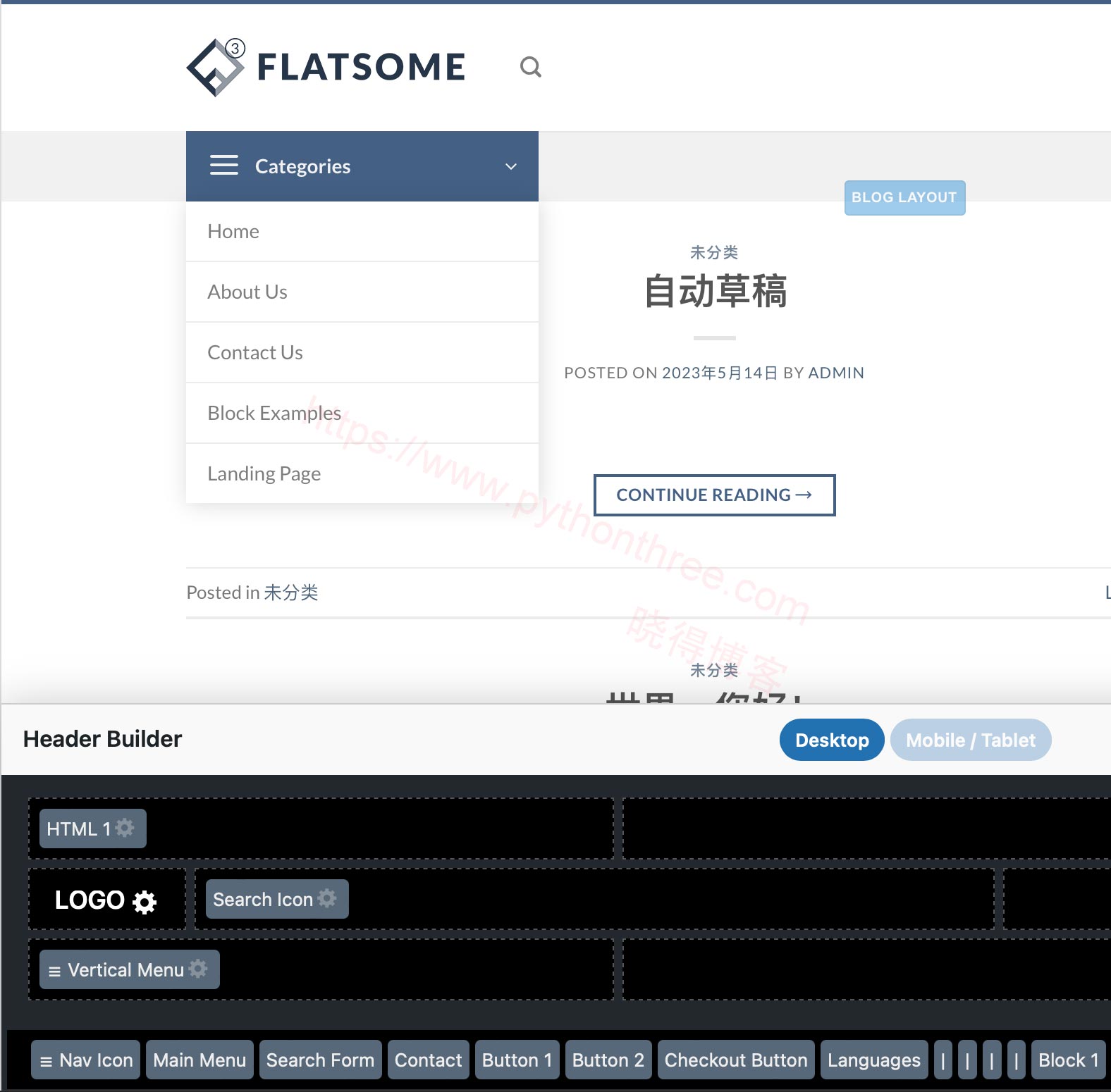 如何在Flatsome主题中创建垂直菜单 - 晓得博客 Flatsome主题中创建垂直菜单
