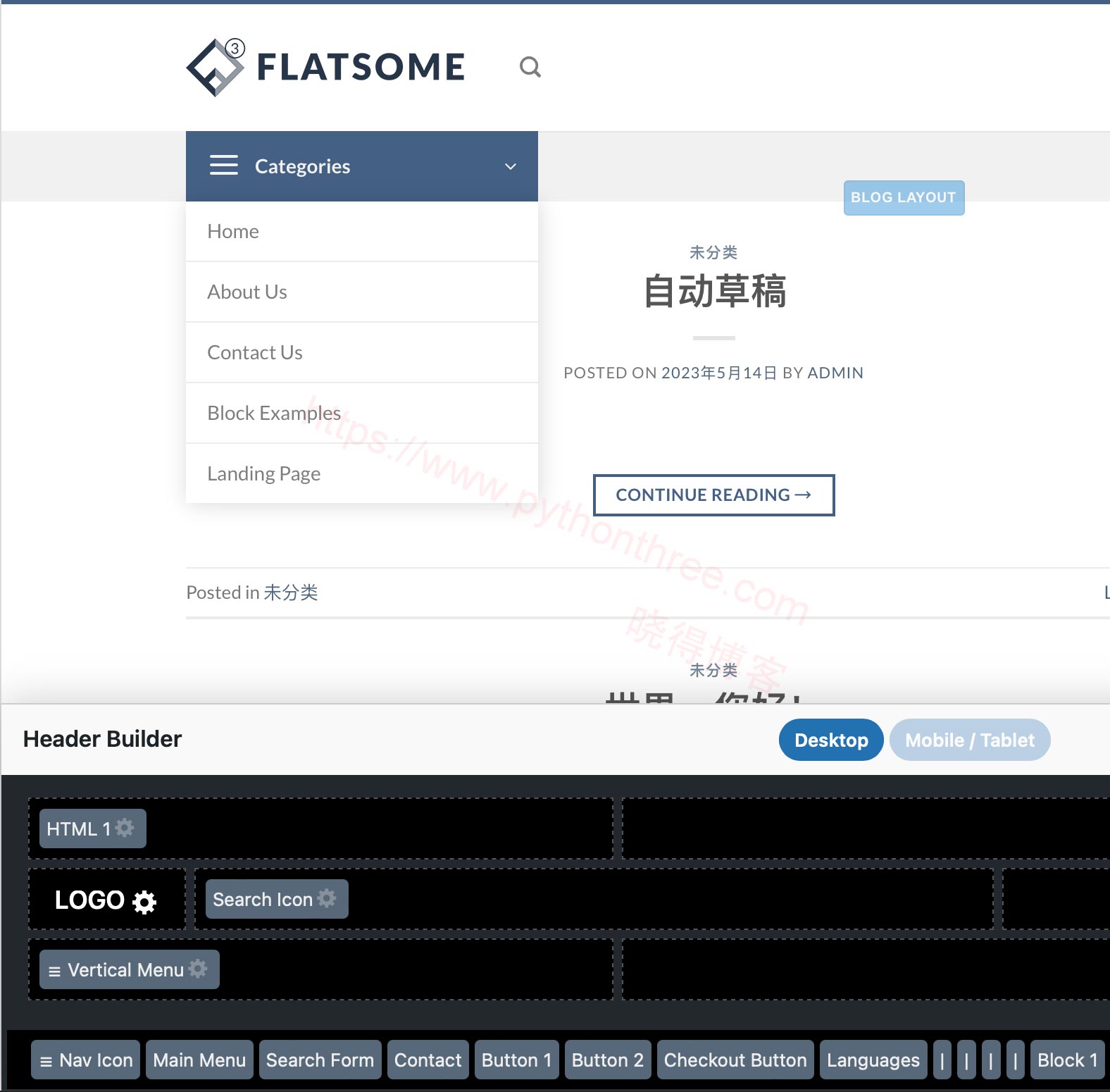 Flatsome主题中创建垂直菜单