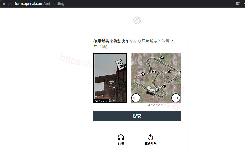 ChatGPT注册验证是否是人类
