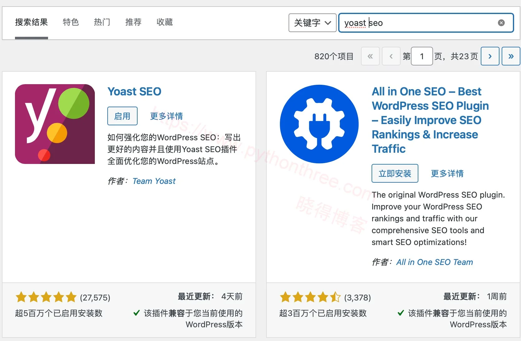 Wordpress网站中安装Yoast SEO