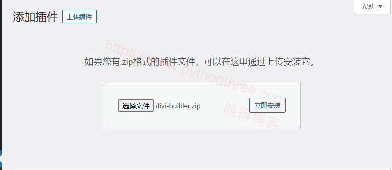 如何在WordPress中安装Divi Theme/Divi Builder - 晓得博客 如何安装Divi-Builder插件