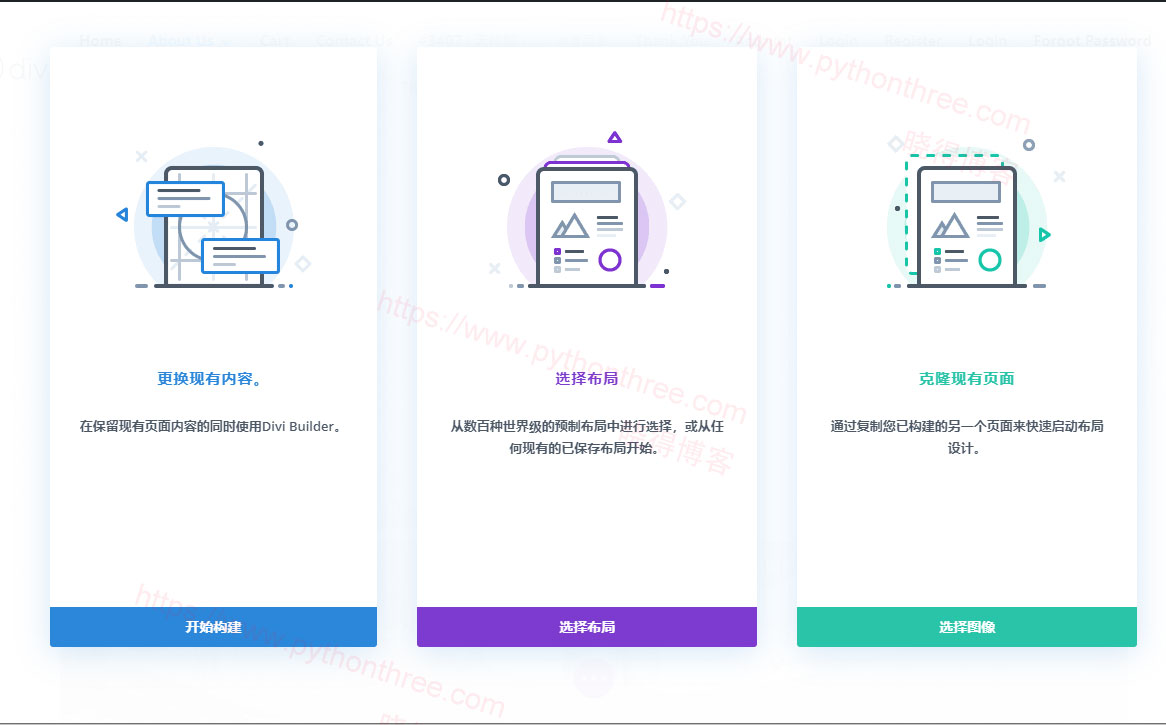如何导出和导入Divi Builder布局 - 晓得博客 导入Divi-Builder布局