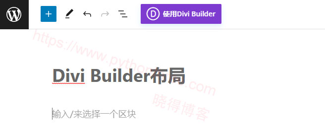 如何导出Divi-Builder布局