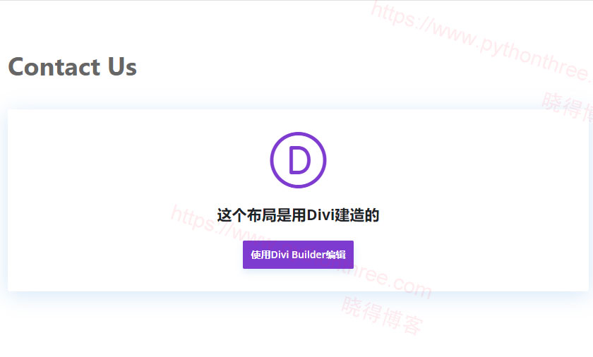 使用Divi-Builder编辑器 使用Divi-Builder编辑器