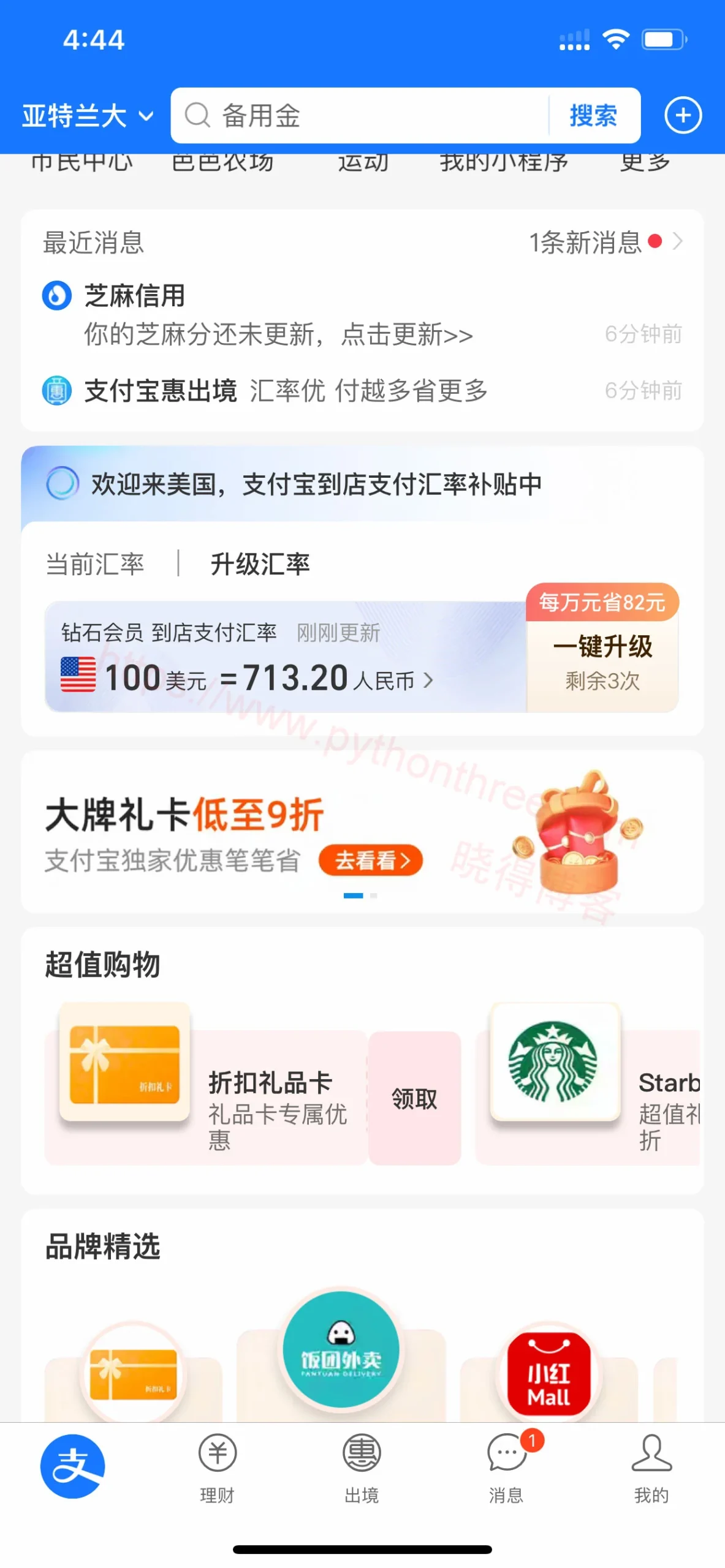 大牌礼品卡9折的banner