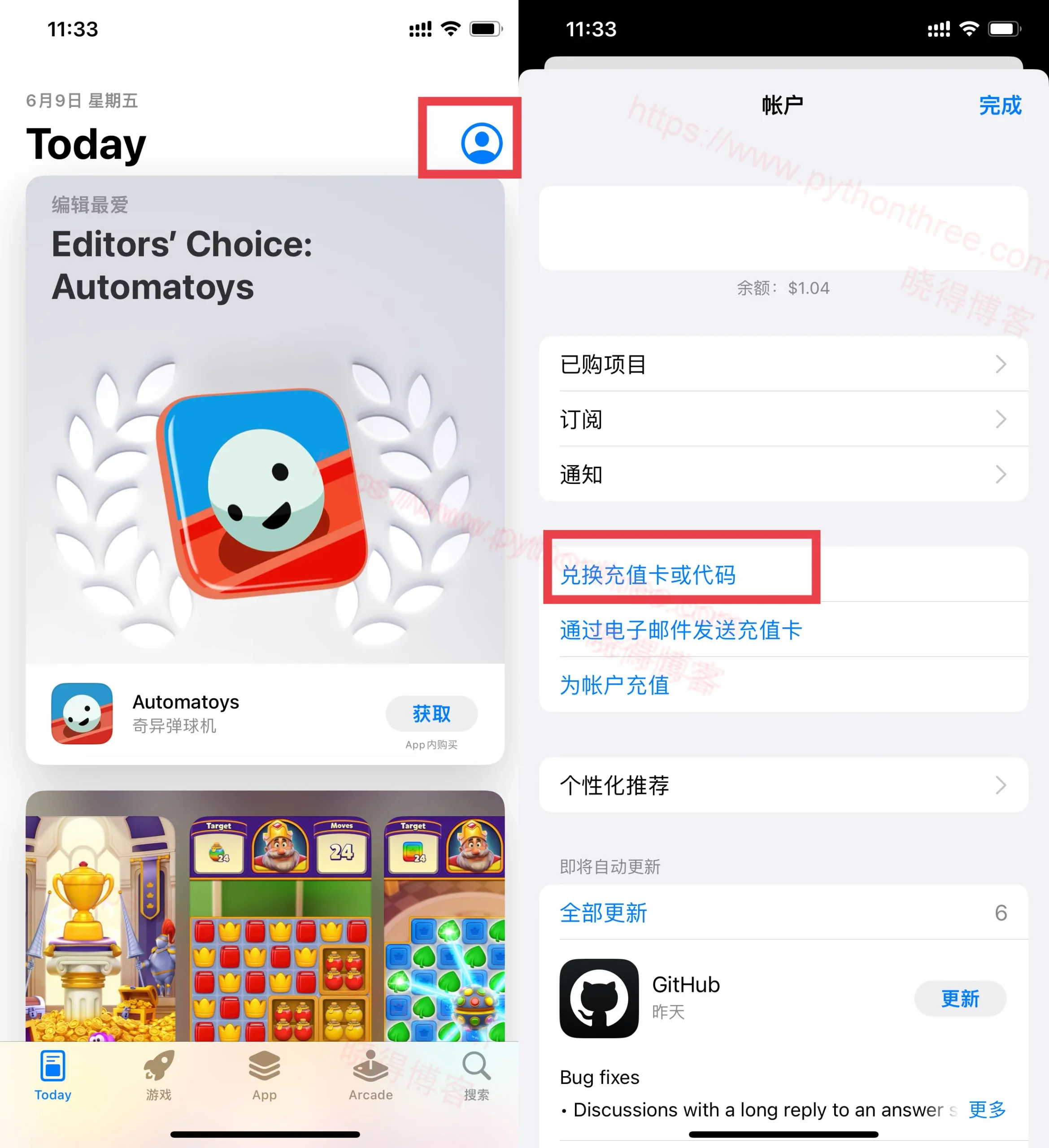 App-Store兑换充值卡或代码