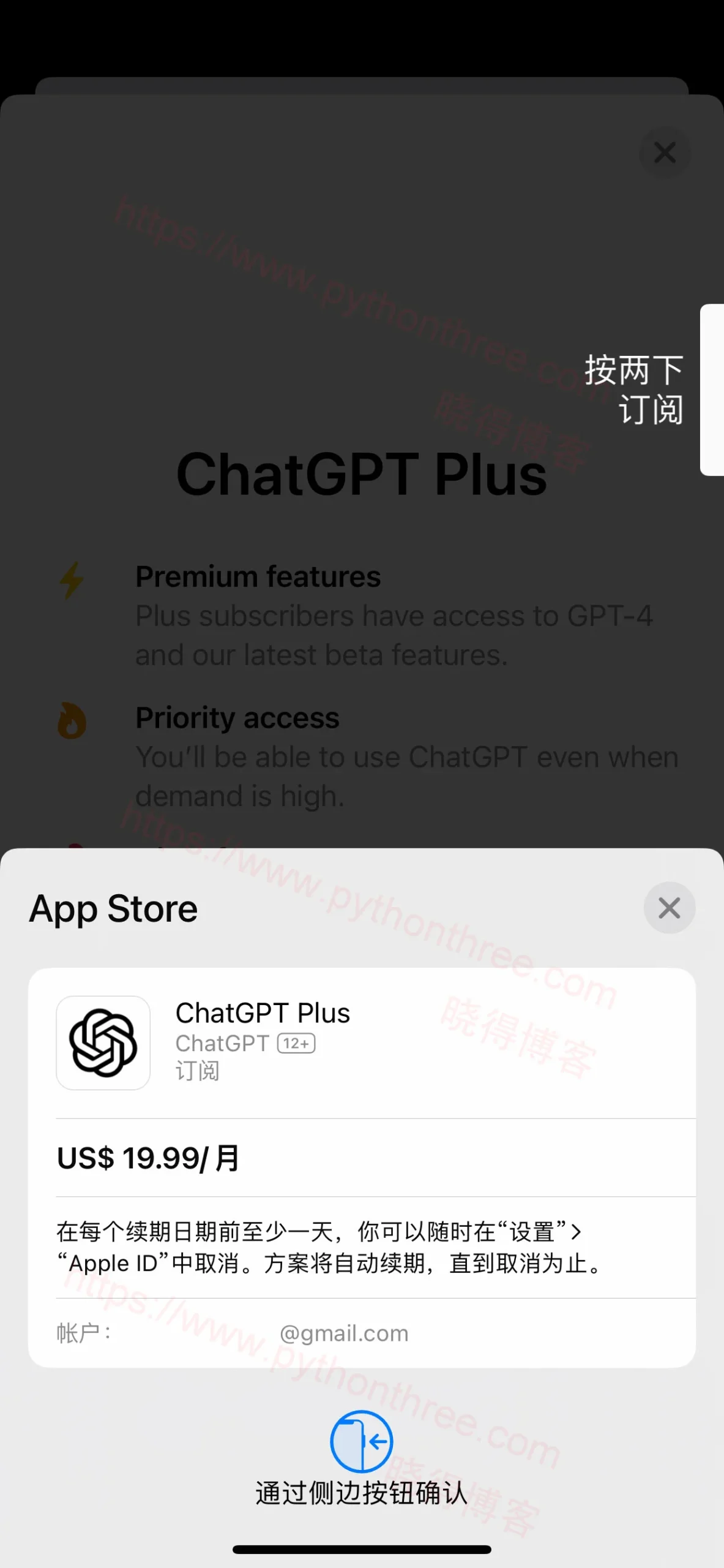 iOS版本ChatGPT升级ChatGPT Plus付款