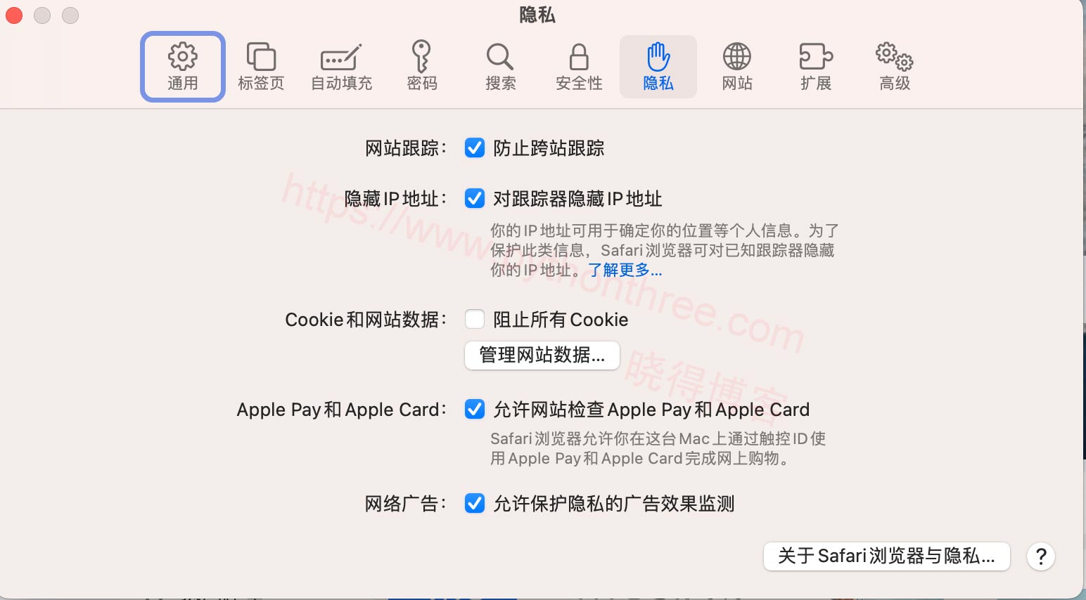 如何提高Mac中的Safari浏览器隐私 - 晓得博客 在 Safari 偏好设置中启用防止跨站点跟踪