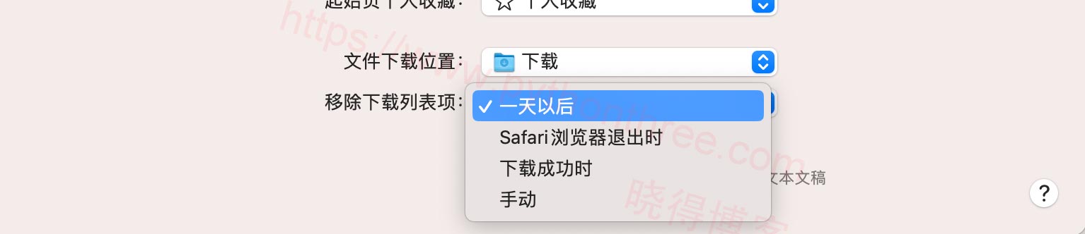 如何提高Mac中的Safari浏览器隐私 - 晓得博客 清除浏览和下载历史记录