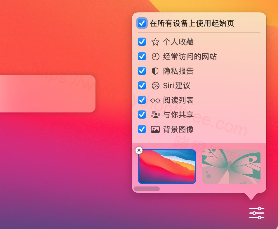 禁用与其他设备的 iCloud 同步