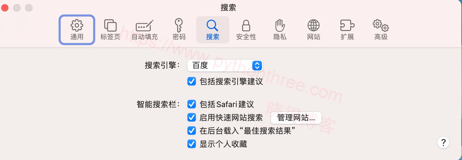 如何提高Mac中的Safari浏览器隐私 - 晓得博客 禁用搜索建议并更改搜索引擎