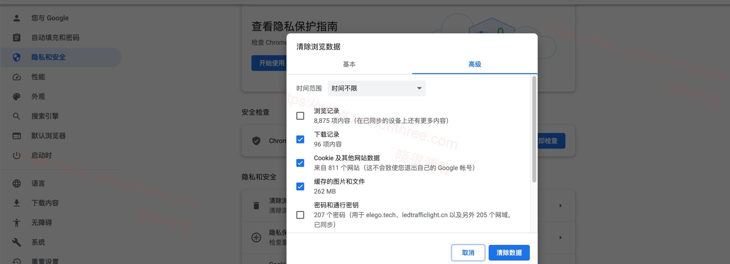 如何修复Discord白屏 - 晓得博客 清除浏览器缓存