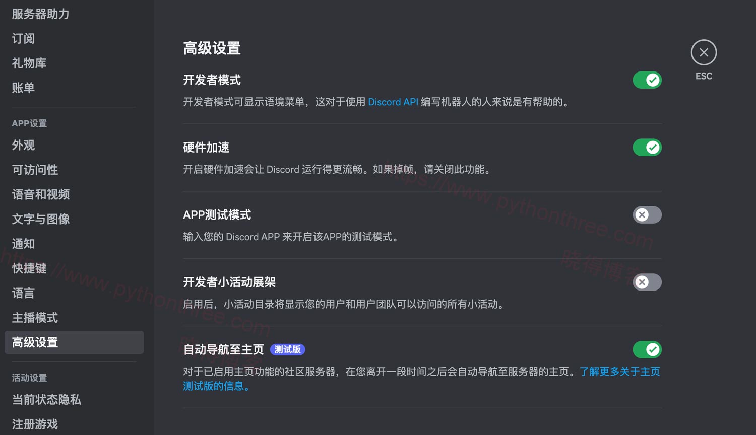 如何修复Discord白屏 - 晓得博客 卸载/重新安装和更新应用程序