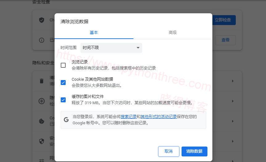 如何修复ChatGPT Conversation not found错误 - 晓得博客 删除浏览器Cookie缓存和数据文件