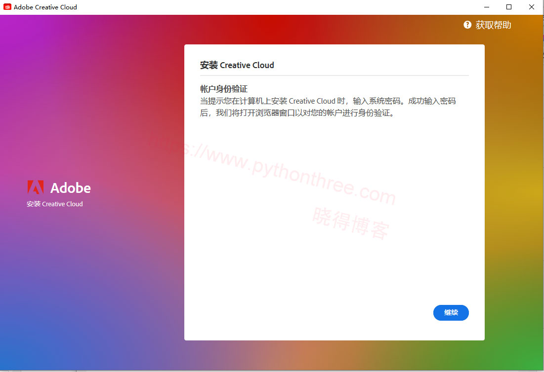 Photoshop AI怎么使用 - 晓得博客 安装Adobe-Creative-Cloud账户身份验证