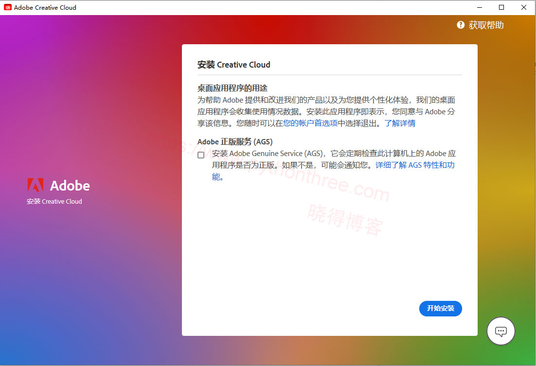 Photoshop AI怎么使用 - 晓得博客 安装Adobe-Creative-Cloud正版服务