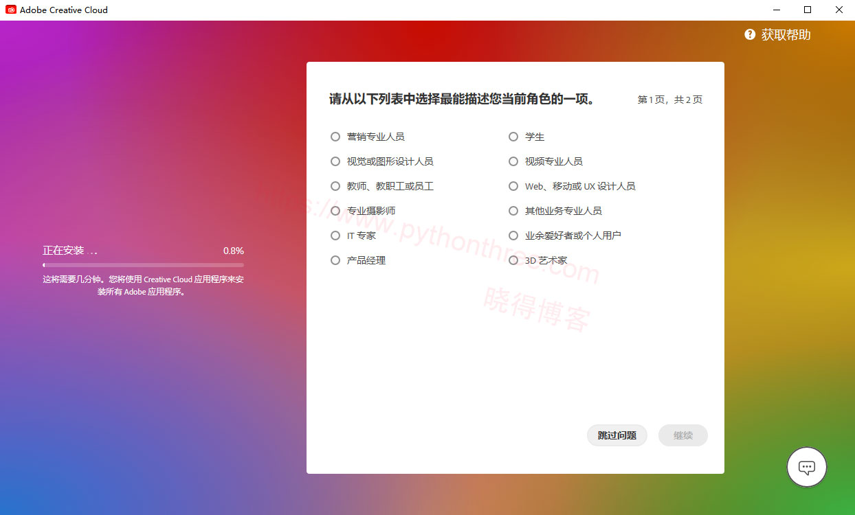 Photoshop AI怎么使用 - 晓得博客 安装Adobe-Creative-Cloud角色选择