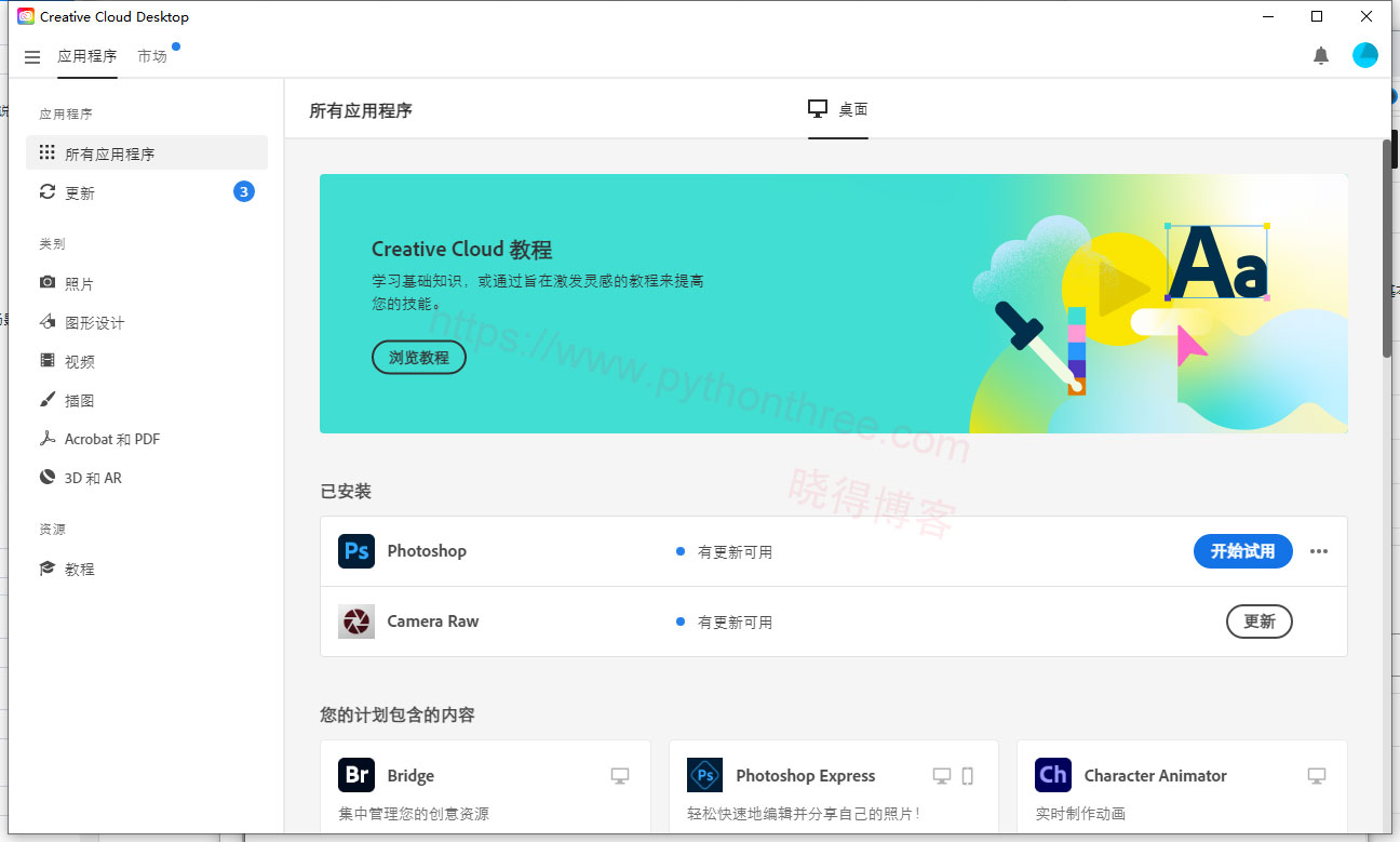Photoshop AI怎么使用 - 晓得博客 安装Adobe-Creative-Cloud效果