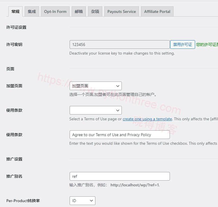AffiliateWP插件常规设置