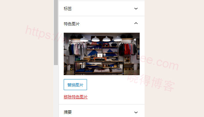 WordPress隐藏特色图片的方法 - 晓得博客 删除上传的特色图像