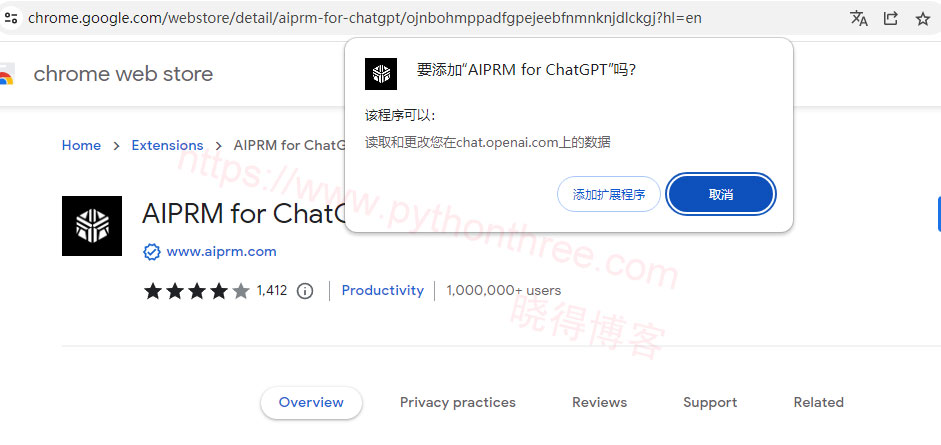 如何将AIPRM添加到ChatGPT - 晓得博客 添加安装AIPRM扩展程序