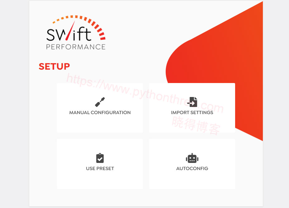Swift-Performance缓存插件设置向导