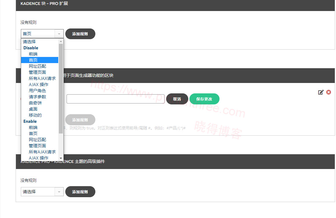 Plugin Organizer插件管理器