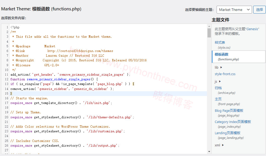 自定义函数添加到子主题functions.php文件中