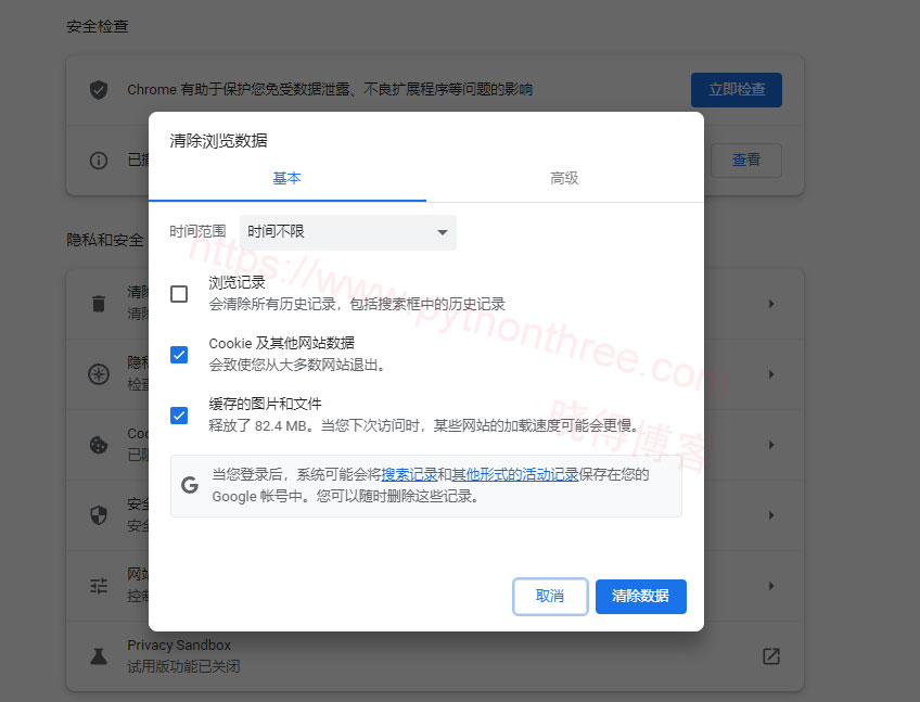 如何更改OpenAI ChatGPT密码 - 晓得博客 删除浏览器缓存Cookie数据
