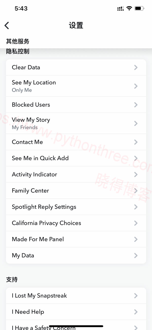 如何从手机中删除Snapchat My AI - 晓得博客 Snapchat应用程序中删除My-AI