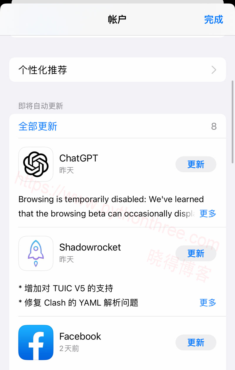 更新ChatGPT程序